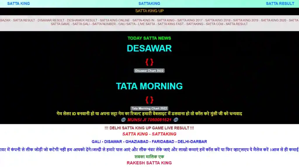 Satta King Disawar Result Today. What is Satta King Disawar And what is today's result